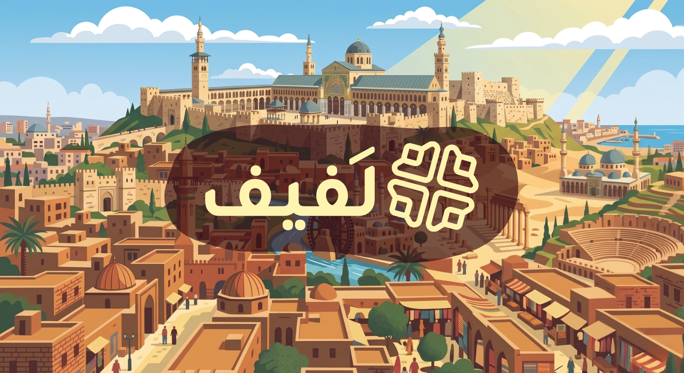 مجلس دمشقي